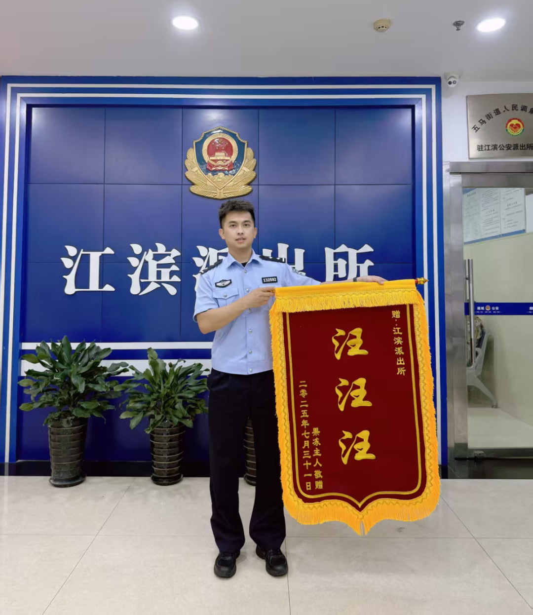 汪星人給汪警官送來了“汪汪汪”